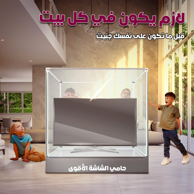 واقي شاشة تلفاز 60 إنش مقاوم للصدمات