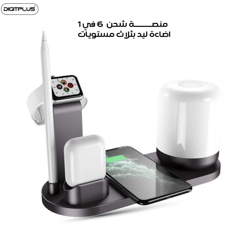 قاعدة شحن لاسلكي متعددة الأجهزة