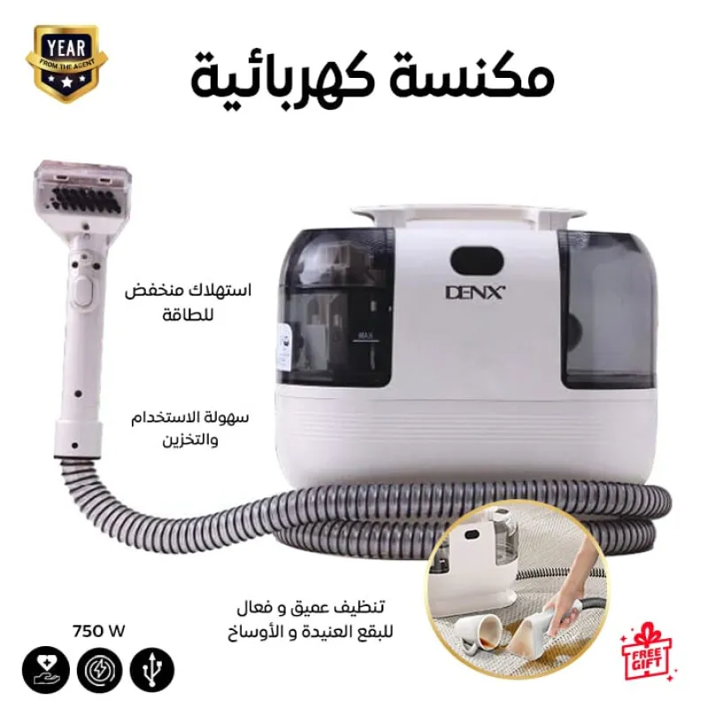 مكنسة متعددة الاستخدامات لتنظيف الأرضيات والسجاد والأثاث
