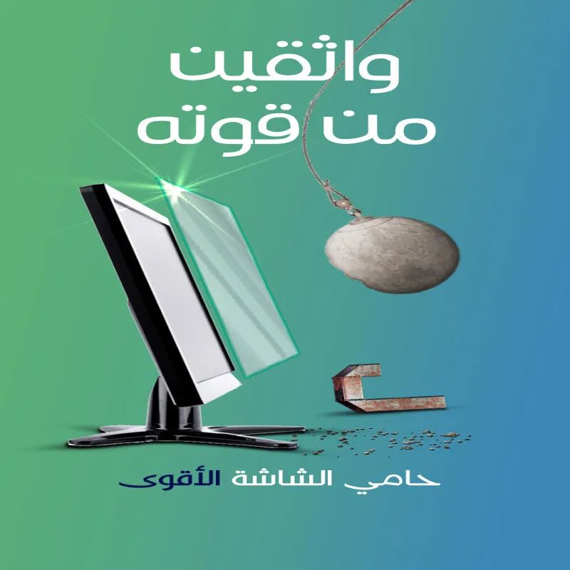 غطاء واقي لشاشة تلفاز 65 بوصة