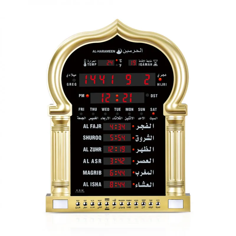 ساعة أذان الحرمين 5115G تعرض مواقيت الصلاة وأذان الحرم المكي
